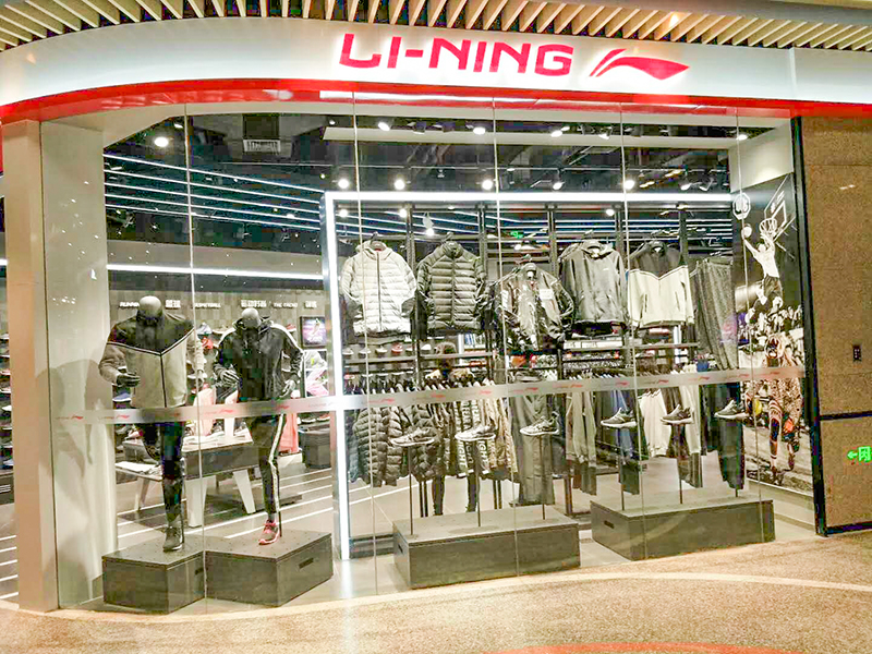 李宁专卖店