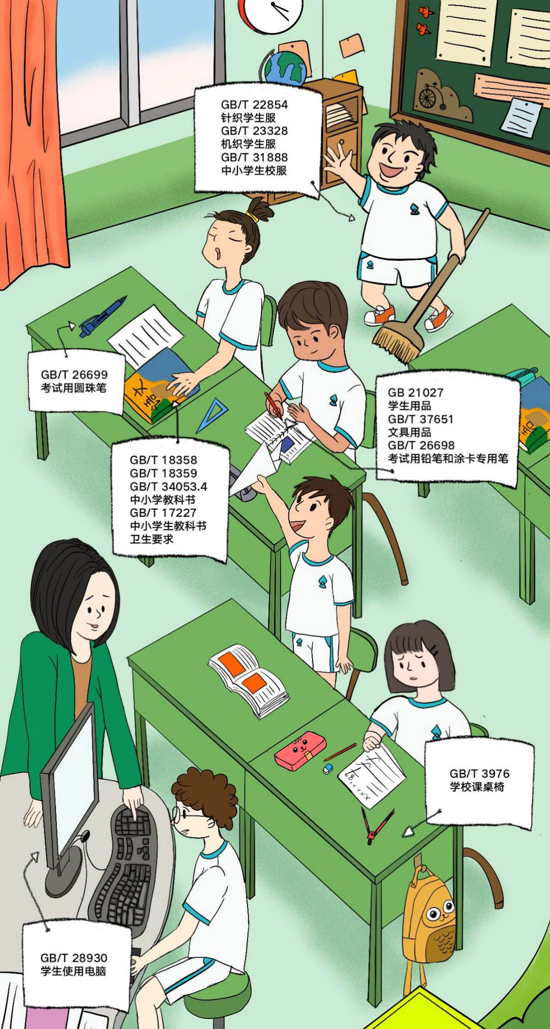 守护儿童安全 助力健康成长14项儿童相关领域国家标准发布(图7)