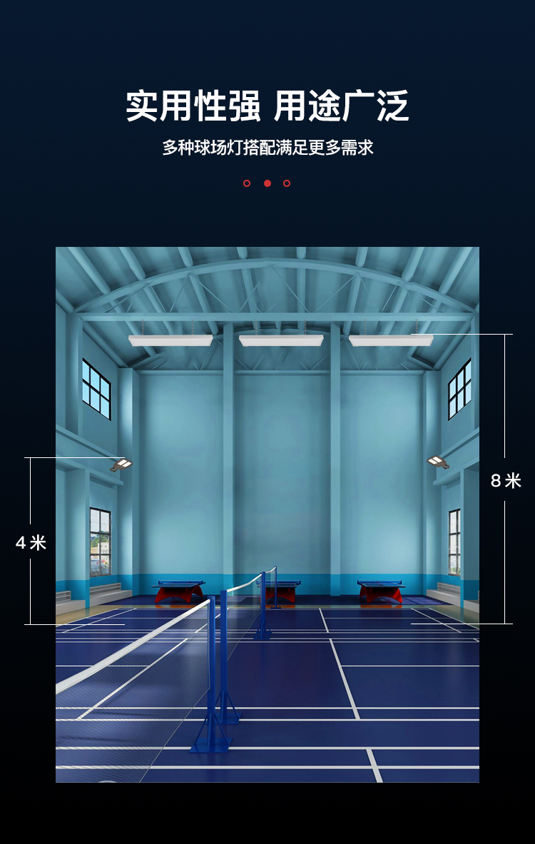 球场灯(图6)