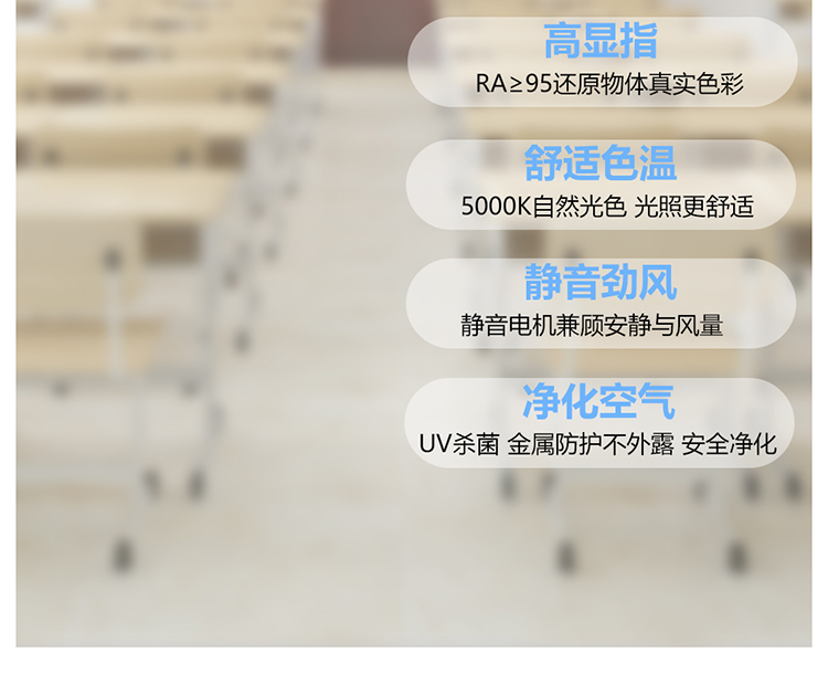 教育风扇灯白(图7)