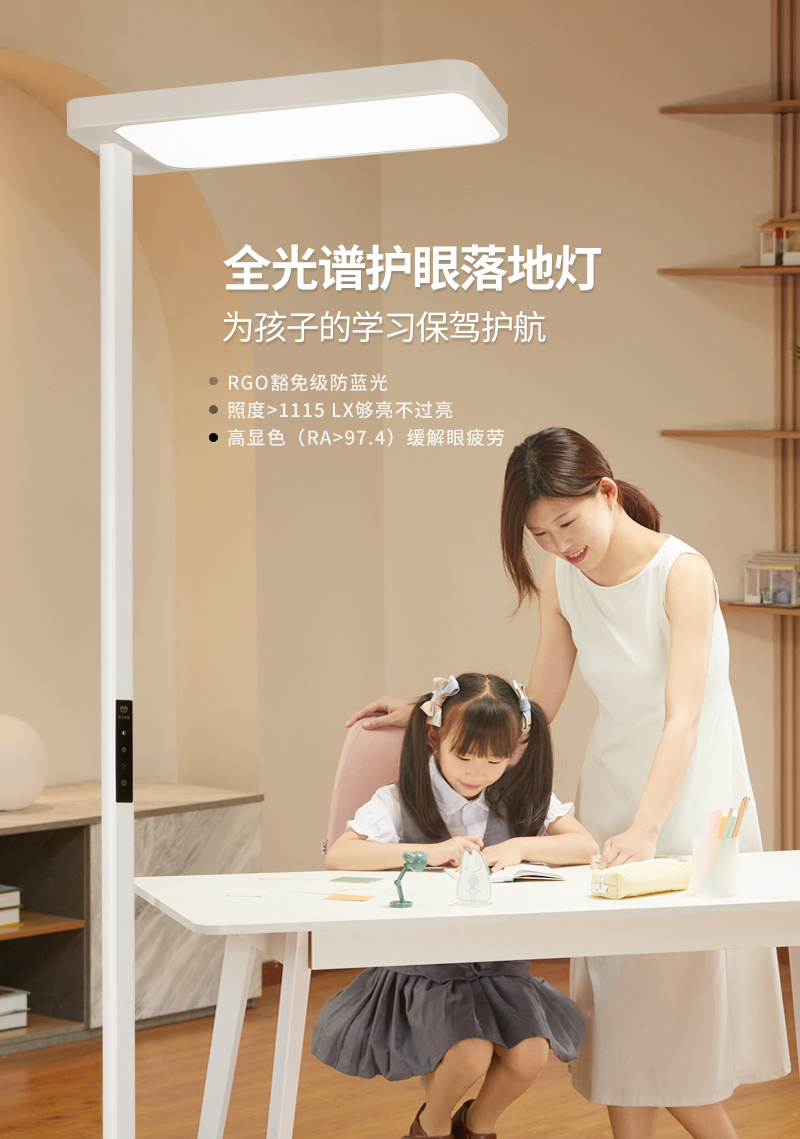  LG-06 II护眼落地灯(图1)