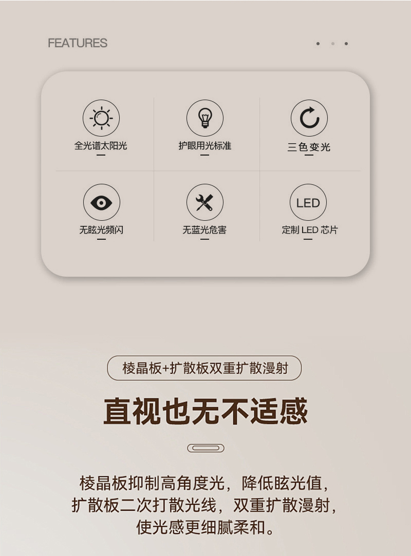  LG-06 II护眼落地灯(图2)
