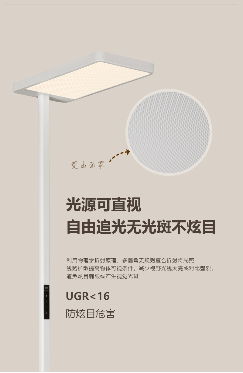  LG-06 II护眼落地灯(图5)