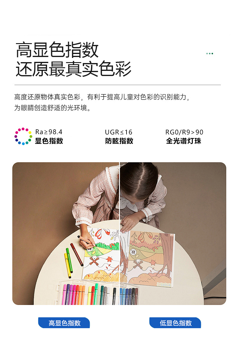 01-L护眼落地灯(图9)