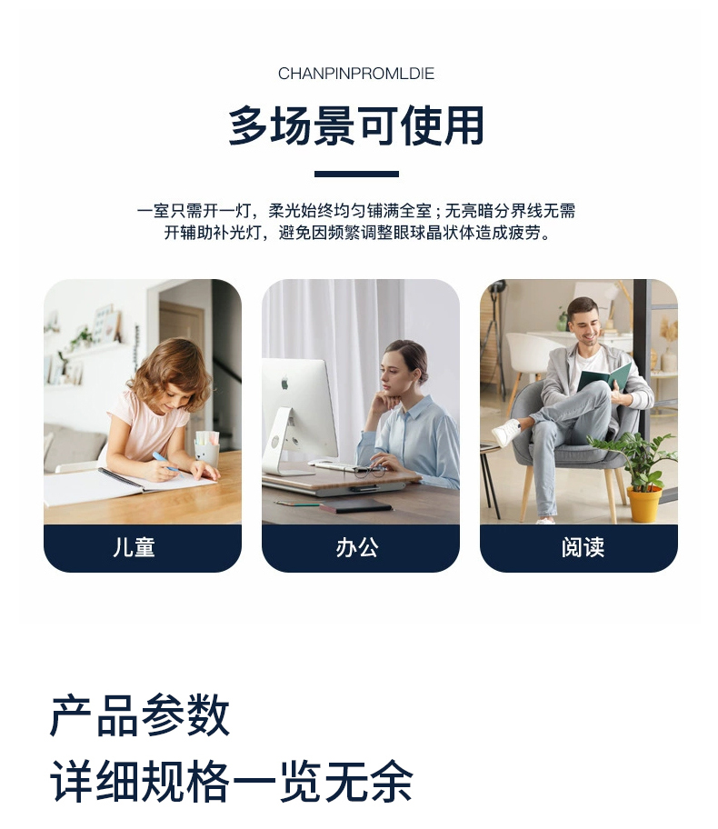 01-L护眼落地灯(图15)