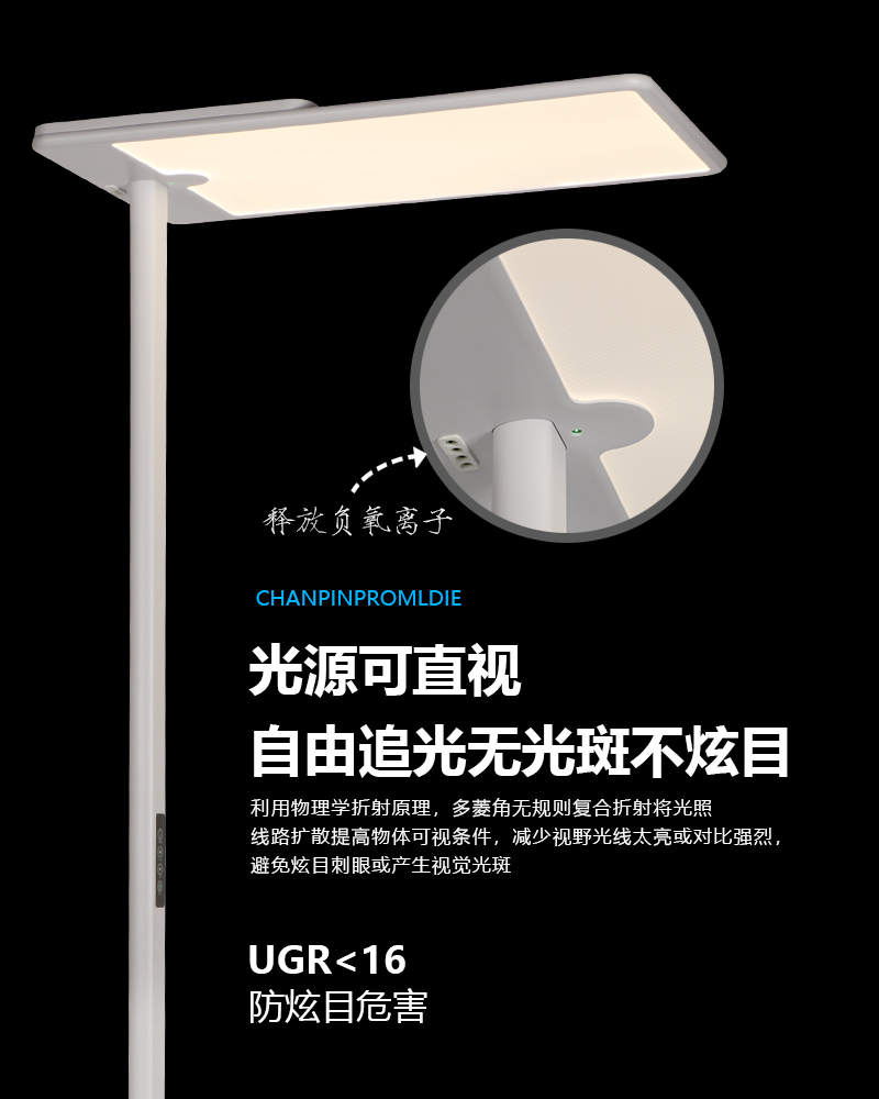 LD-03护氧离子落地灯(图3)