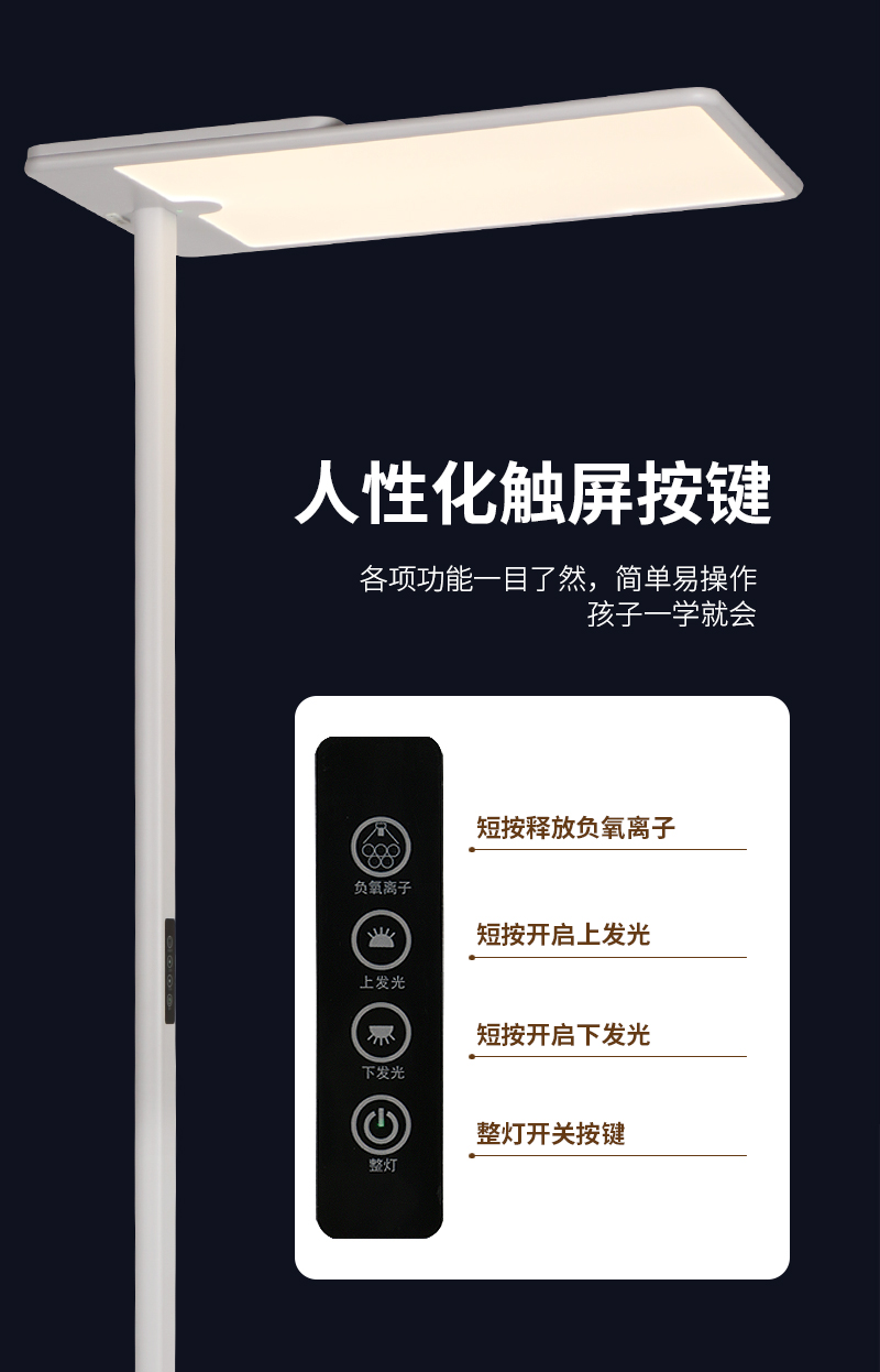 LD-03护氧离子落地灯(图4)