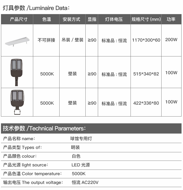 ZG-JYQG01 球场灯(图17)