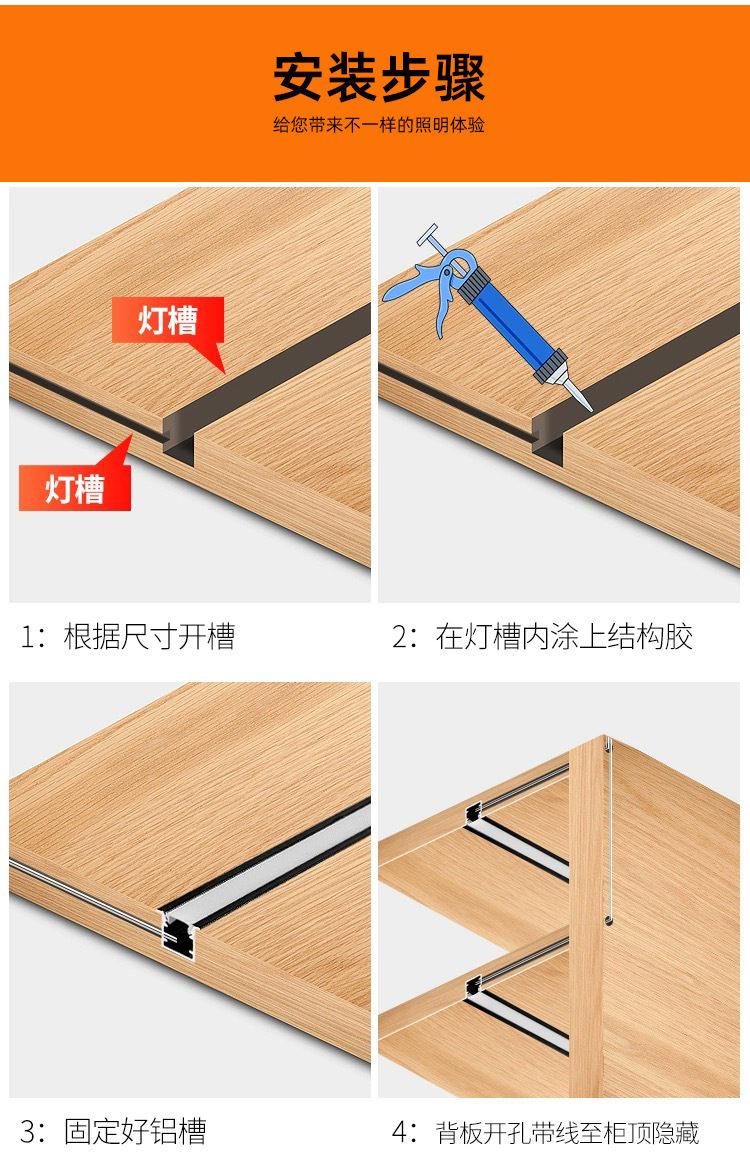 led橱柜灯感应灯条嵌入式开槽衣柜灯酒柜鞋柜展柜灯嵌入式层板灯(图11)