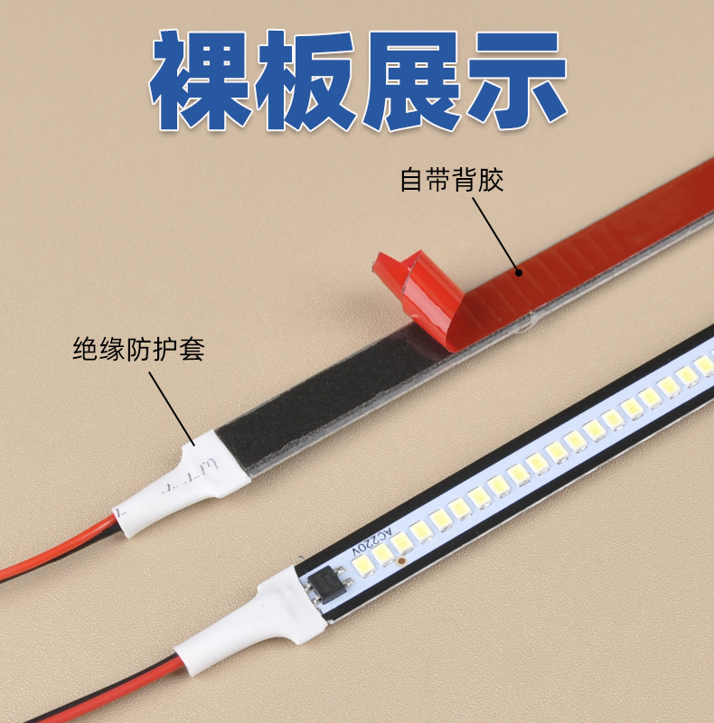  led硬灯条220v展示柜台自粘超亮烟柜橱柜子货架酒柜灯带长条形灯(图1)