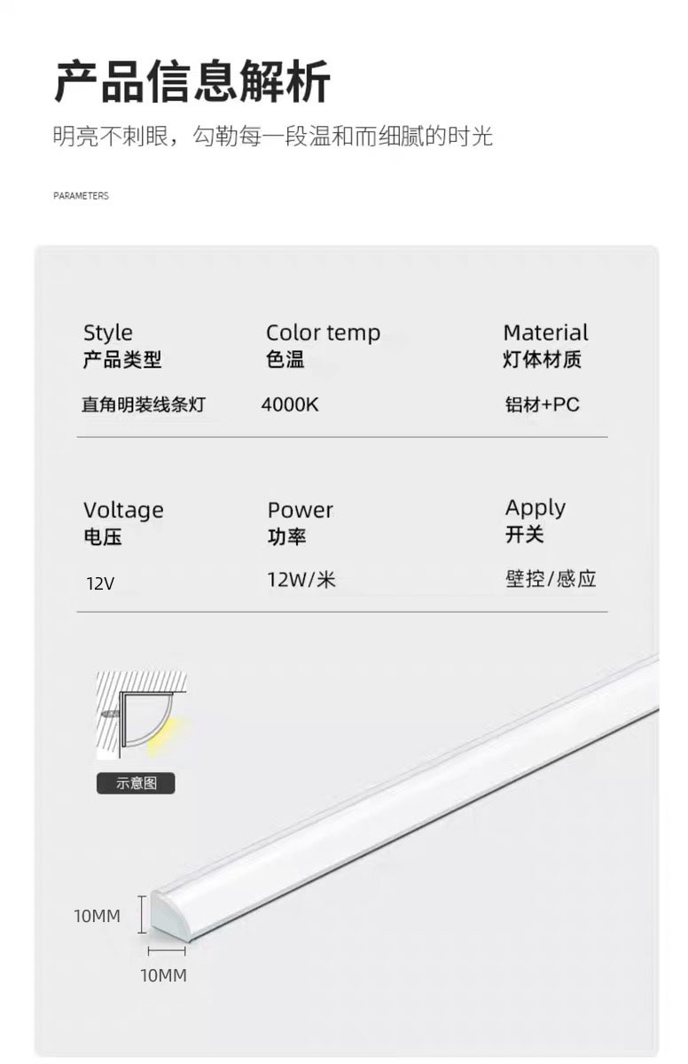 酒柜灯led柜底灯明装三角V形免开槽橱柜衣柜鞋柜感应灯层板线条灯(图8)