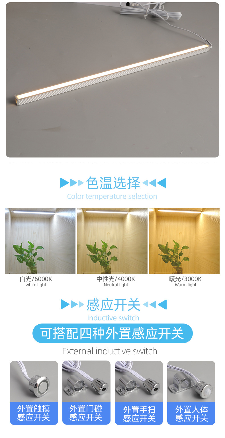 嵌入式led灯条开槽橱柜灯酒柜展柜灯电视衣柜书柜人体感应层板灯(图10)