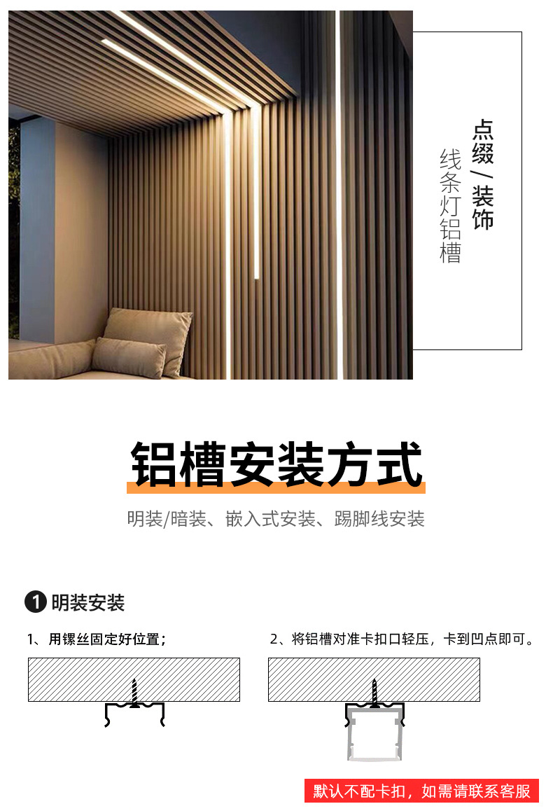 预埋款线性灯槽嵌入式线条灯客厅天花吊顶双眼皮线型线形灯 带铝槽(图10)