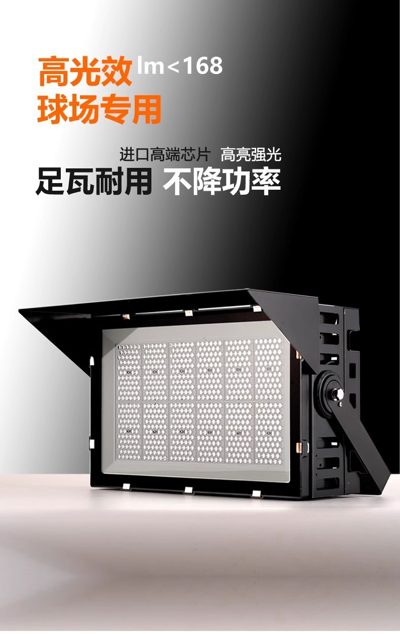户外球场灯高杆灯强光大功率探照射灯工地建筑爆亮RGBW七彩投光灯(图1)