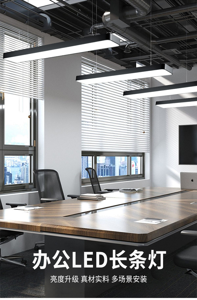 超亮LED长条灯办公室吊灯商用教室会议室健身房商场日光灯长条灯(图1)