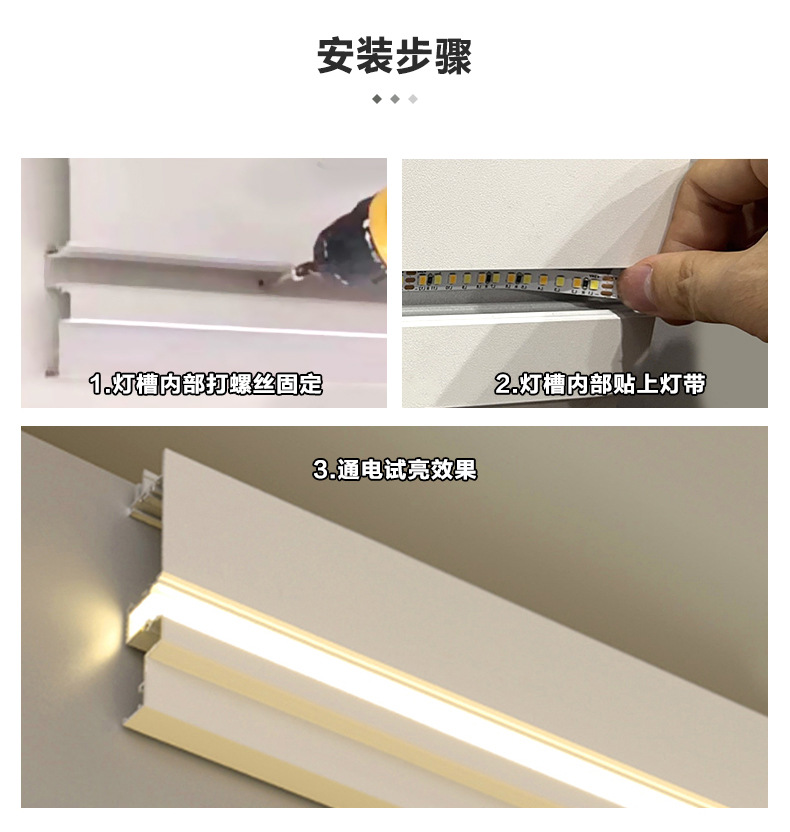 明装免开槽双灯双眼皮顶角线灯 客厅免吊顶无主氛围灯铝合金灯槽(图20)