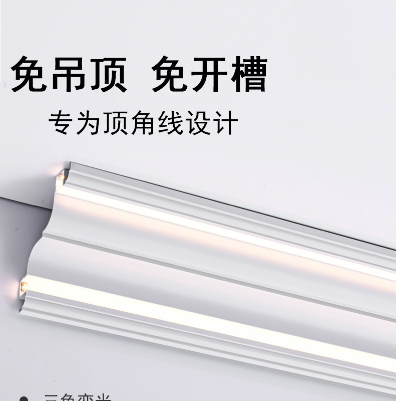 明装免开槽双灯双眼皮顶角线灯 客厅免吊顶无主氛围灯铝合金灯槽(图1)