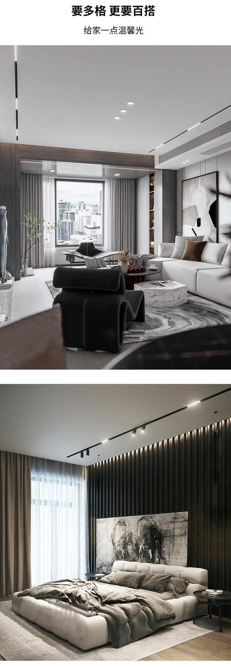 家用嵌入式暗装明装导轨灯 智能客厅无主灯照明预埋款磁吸轨道灯(图2)