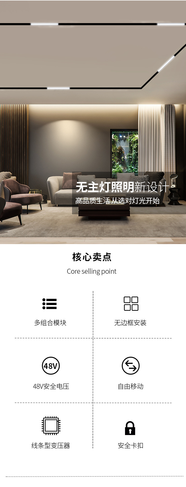 家用嵌入式暗装明装导轨灯 智能客厅无主灯照明预埋款磁吸轨道灯(图1)