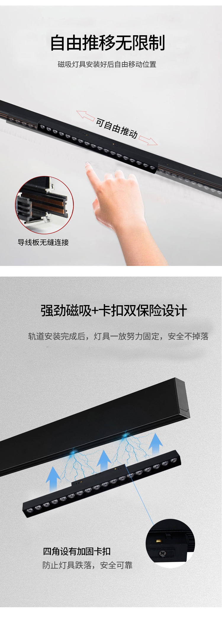 家用嵌入式暗装明装导轨灯 智能客厅无主灯照明预埋款磁吸轨道灯(图5)
