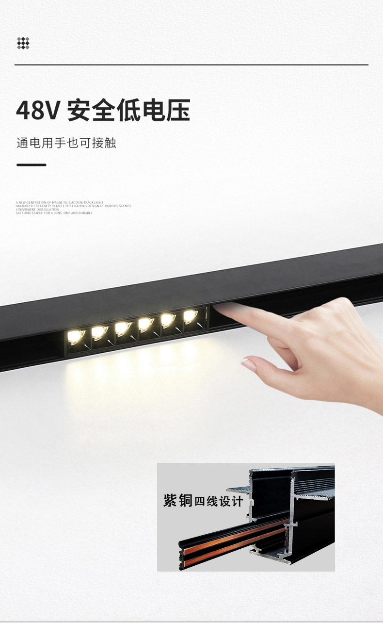 LED无主灯智能家用嵌入式暗装明装客厅照明预埋黑色48V 磁吸轨道灯(图4)