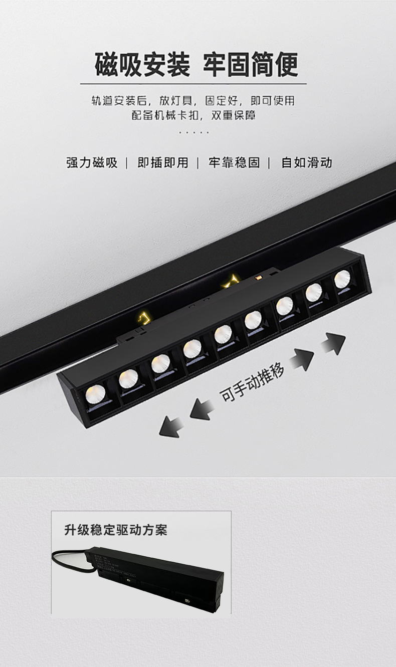 LED无主灯智能家用嵌入式暗装明装客厅照明预埋黑色48V 磁吸轨道灯(图5)