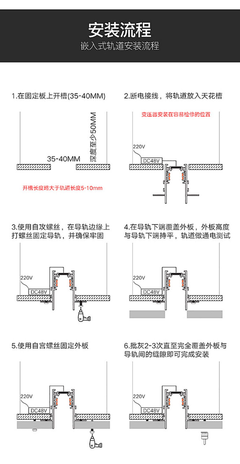 LED无主灯智能家用嵌入式暗装明装客厅照明预埋黑色48V 磁吸轨道灯(图23)