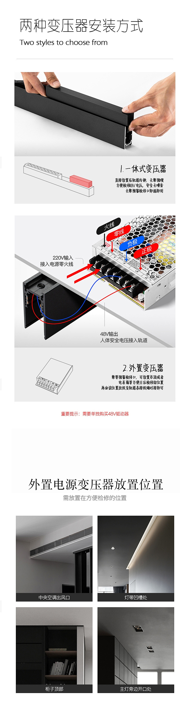 LED无主灯智能家用嵌入式暗装明装客厅照明预埋黑色48V 磁吸轨道灯(图24)