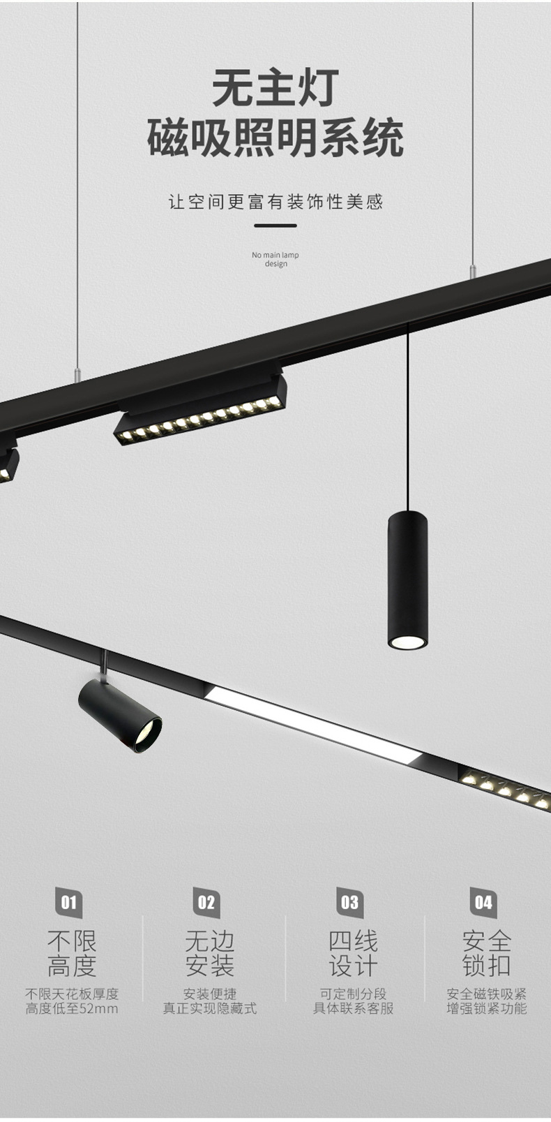家用嵌入式暗装明装导轨灯 智能客厅无主灯照明预埋款磁吸轨道灯(图2)