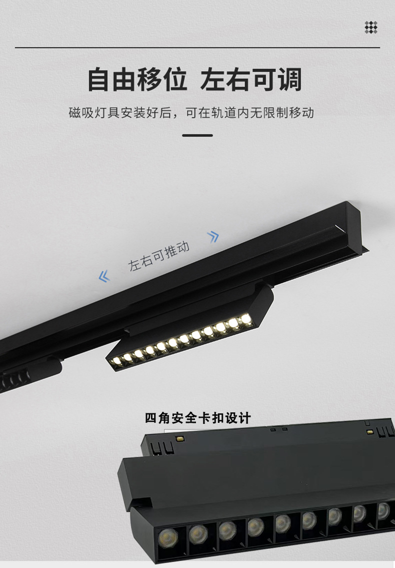 家用嵌入式暗装明装导轨灯 智能客厅无主灯照明预埋款磁吸轨道灯(图7)