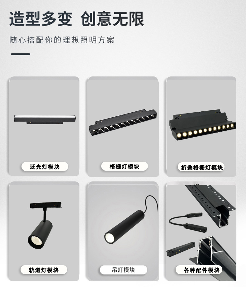 家用嵌入式暗装明装导轨灯 智能客厅无主灯照明预埋款磁吸轨道灯(图11)