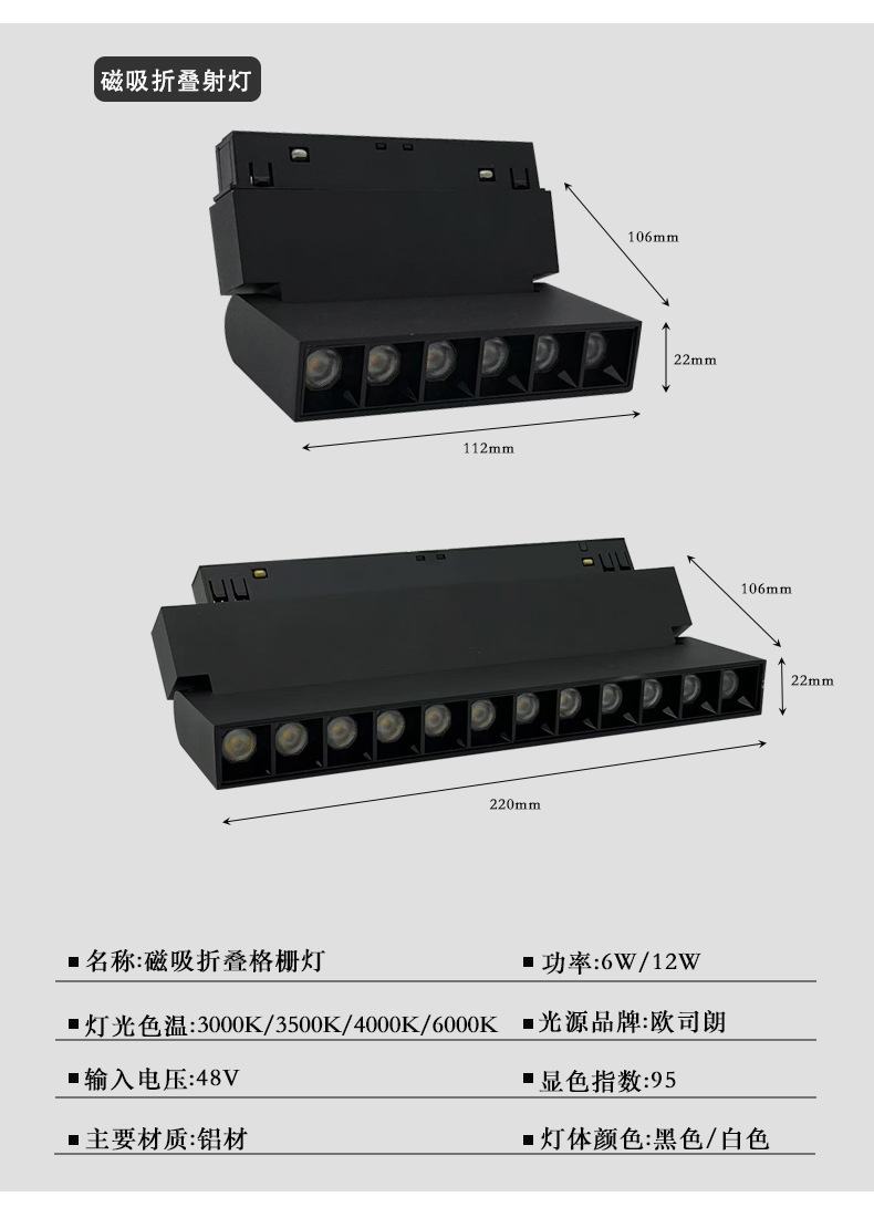 家用嵌入式暗装明装导轨灯 智能客厅无主灯照明预埋款磁吸轨道灯(图19)