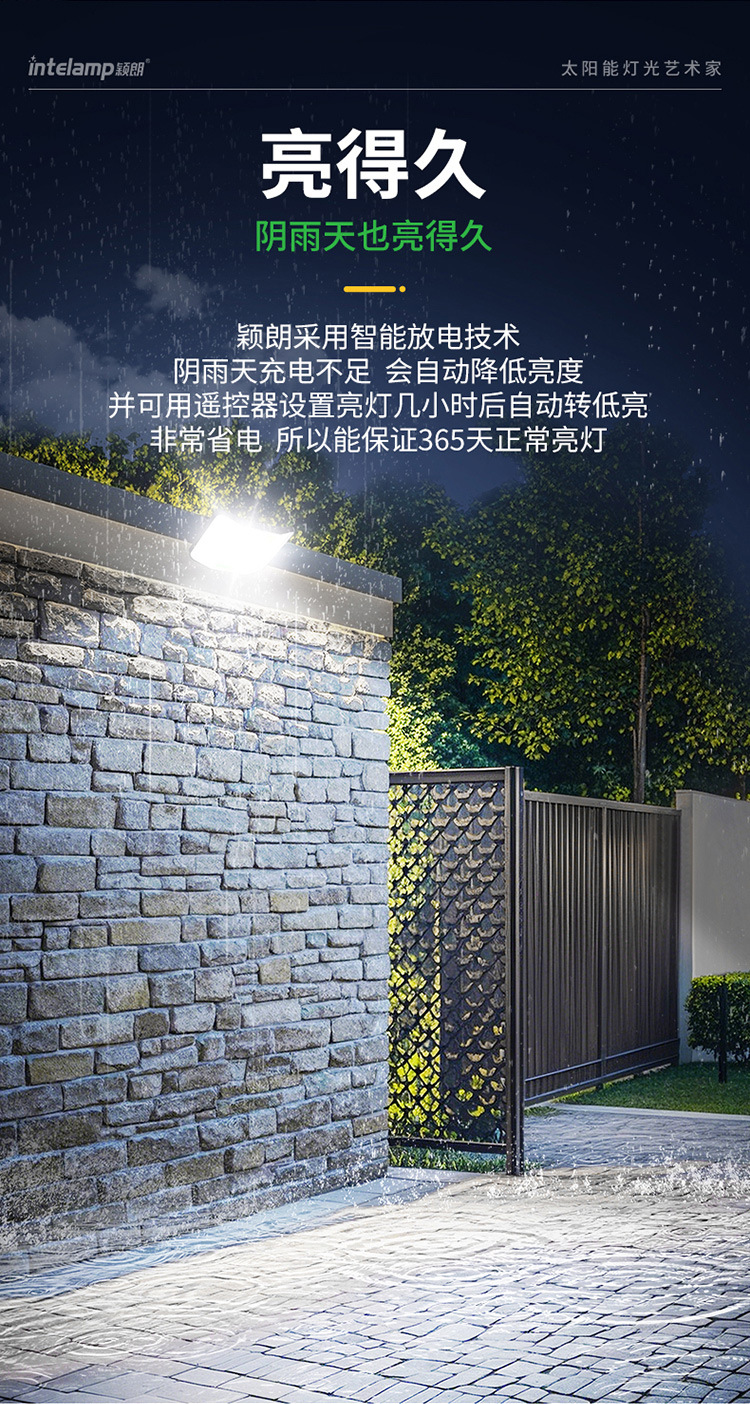 2025新款颖朗太阳能灯户外防水庭院照明家用新农村大功率特亮灯(图6)