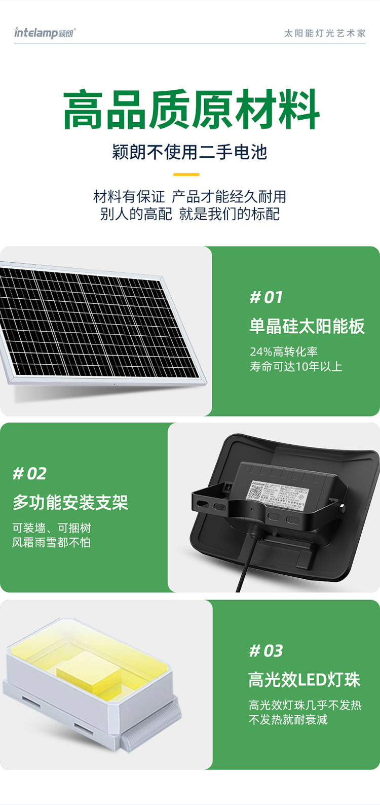 2025新款颖朗太阳能灯户外防水庭院照明家用新农村大功率特亮灯(图13)