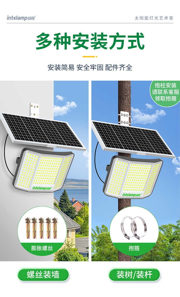 2025新款颖朗太阳能灯户外防水庭院照明家用新农村大功率特亮灯(图15)