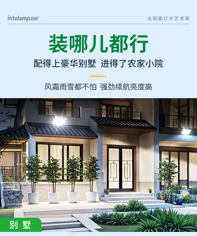 2025新款颖朗太阳能灯户外防水庭院照明家用新农村大功率特亮灯(图19)