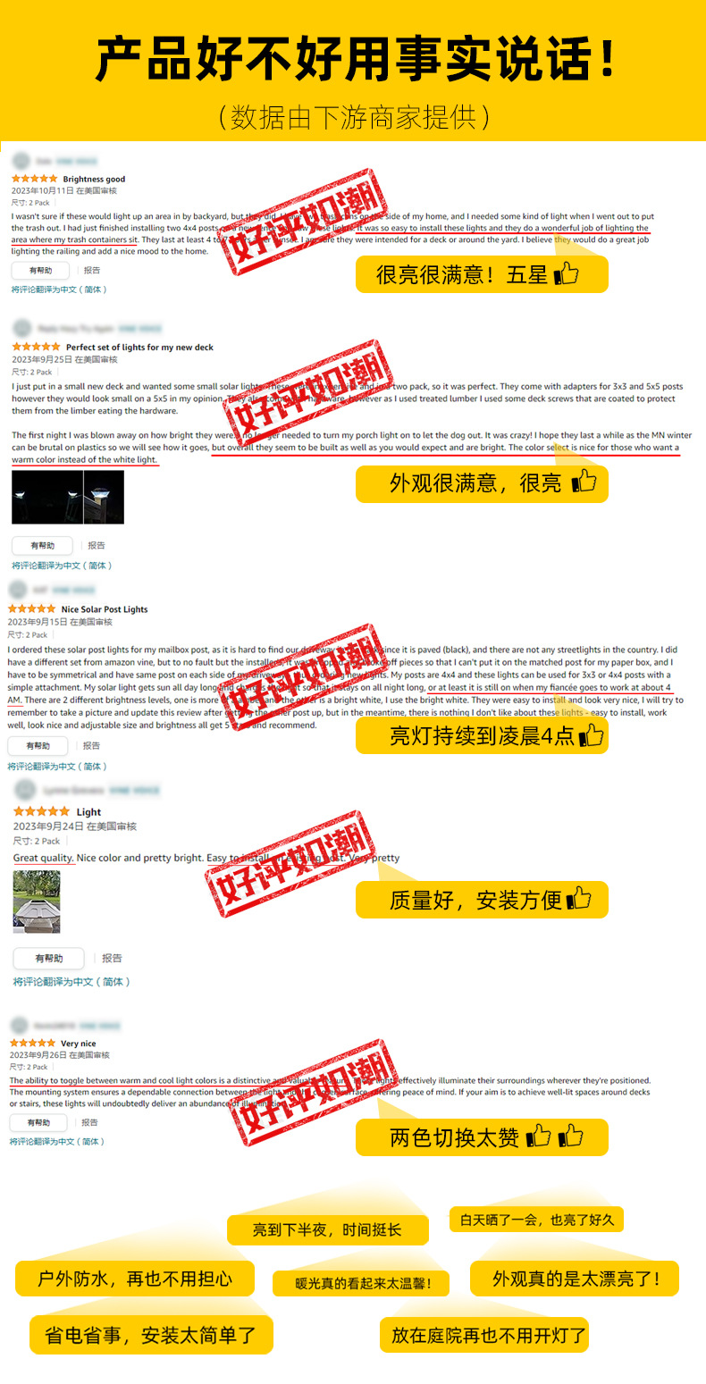 新品太阳能柱头灯 8LED一灯双色户外庭院花园景观 柱子灯(图3)