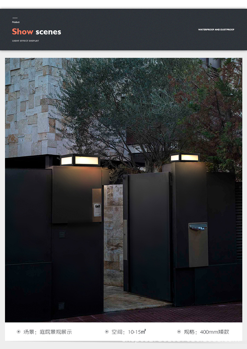 柱头灯户外庭院灯太阳能大门柱子灯别墅门柱灯围墙灯防水现代简约(图6)