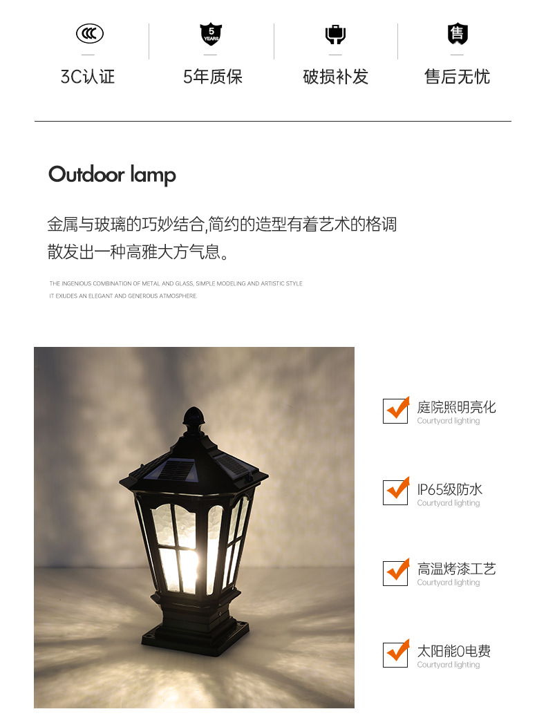 柱头灯太阳能户外防水庭院花园家用别墅墙头围墙大门灯中式门柱灯(图2)