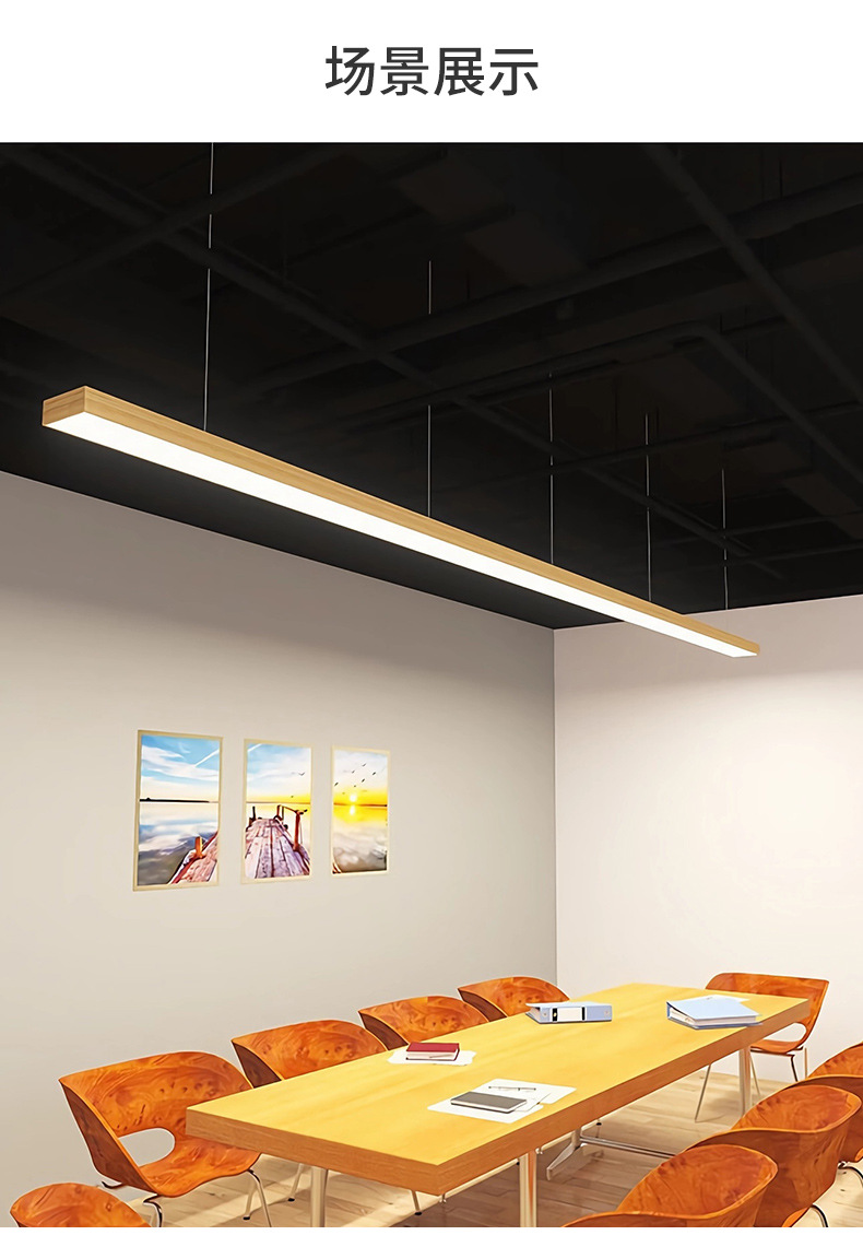 长条灯木纹色led办公室吊灯方通灯7公分吸顶吊线灯商用铝材条形灯(图6)