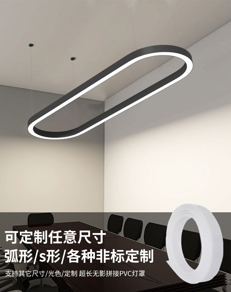 办公室LED弧形S形超亮现代简约会议室展厅店铺前台长方形吊灯(图1)
