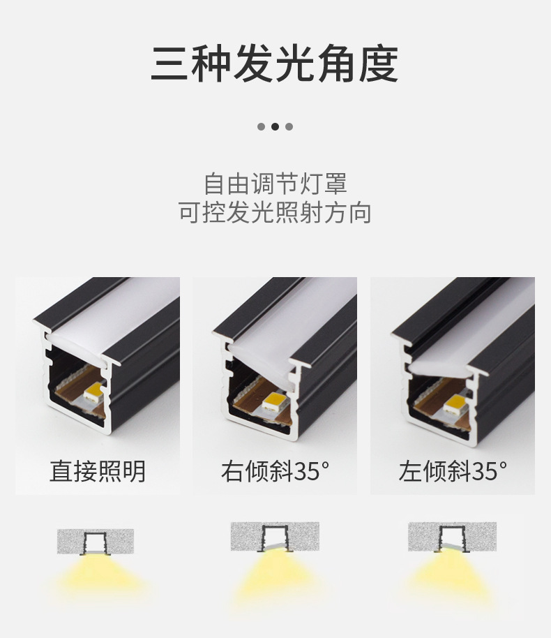 铝合金铝槽明装线性灯带嵌入式线条灯(图6)