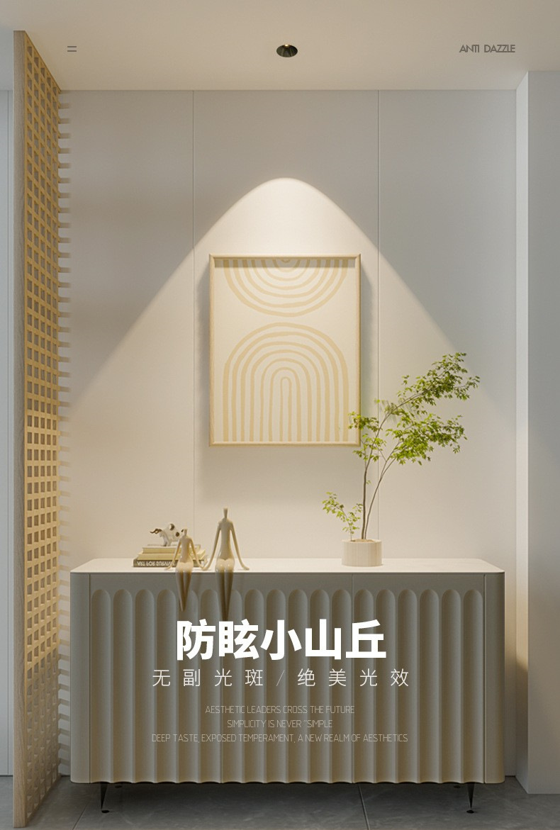 全光谱led射灯嵌入式小山丘家用防眩酒店洗墙智能射灯无主 灯批发(图2)