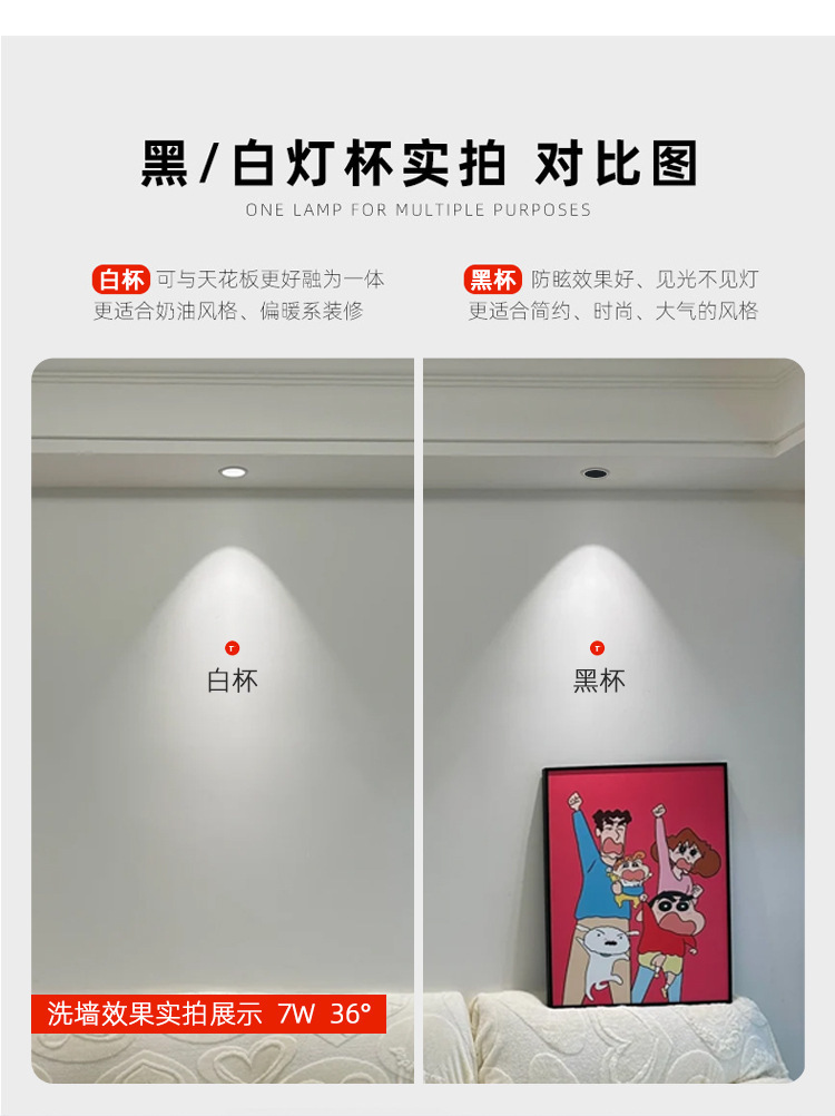 全光谱led射灯嵌入式小山丘家用防眩酒店洗墙智能射灯无主 灯批发(图20)