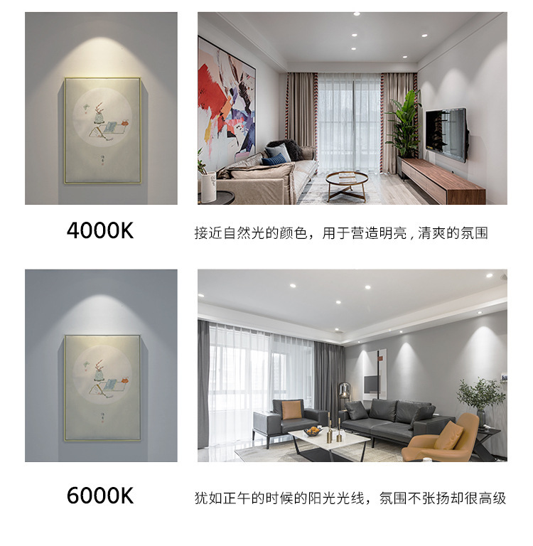 全光谱led射灯嵌入式小山丘家用防眩酒店洗墙智能射灯无主 灯批发(图24)