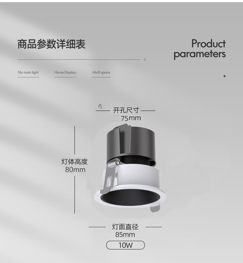 全光谱led射灯嵌入式小山丘家用防眩酒店洗墙智能射灯无主 灯批发(图28)