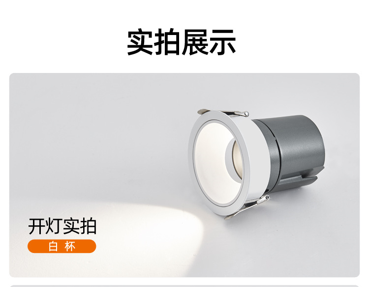 全光谱led射灯嵌入式小山丘家用防眩酒店洗墙智能射灯无主 灯批发(图26)