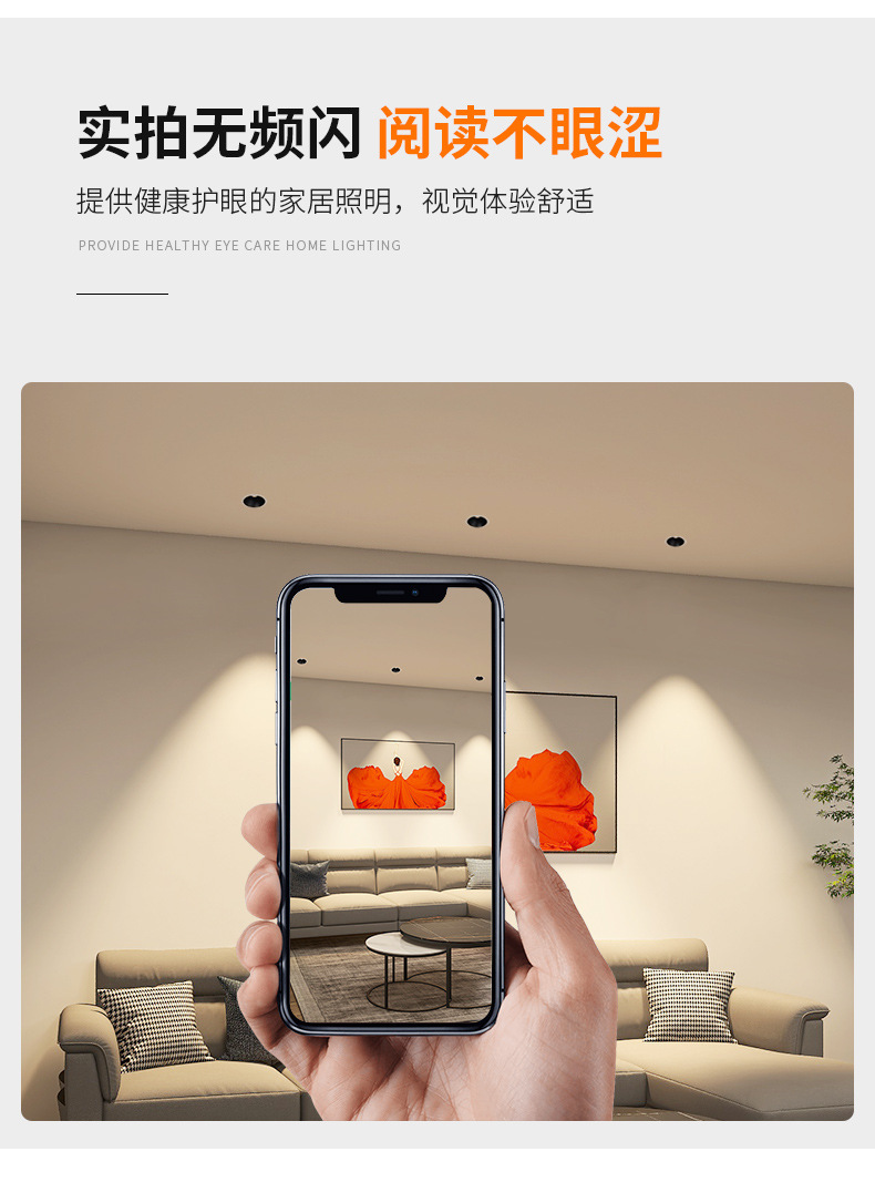 全光谱led射灯嵌入式小山丘家用防眩酒店洗墙智能射灯无主 灯批发(图25)