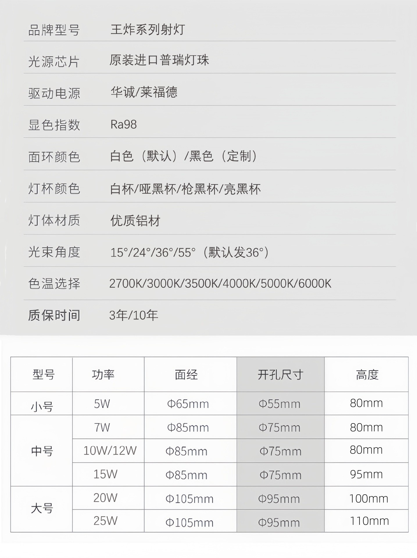 全光谱led射灯嵌入式小山丘家用防眩酒店洗墙智能射灯无主 灯批发(图29)