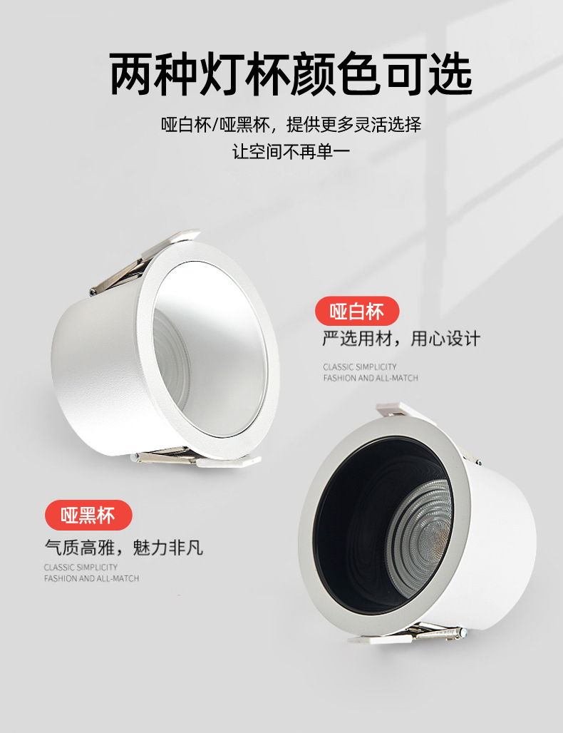 全光谱led射灯嵌入式小山丘家用防眩酒店洗墙智能射灯无主 灯批发(图7)